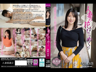 myba-076 | fhd (2024) | wait haruhara